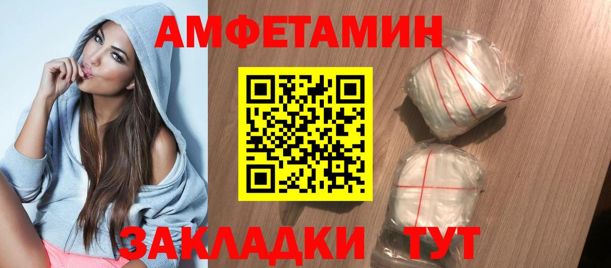 Amphetamine 98% Красноярск