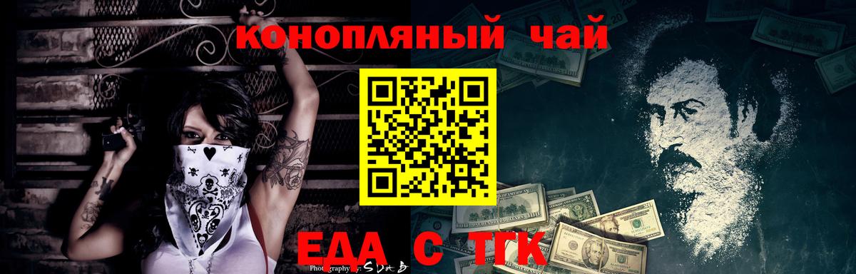 Печенье с ТГК конопля  Вход с VPN  Красноярск 