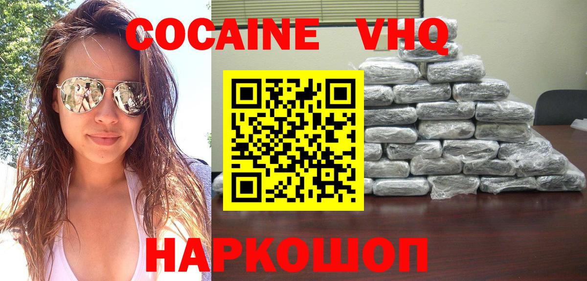 Cocaine Боливия  Вход с VPN  цены   COCAIN Перу  Красноярск 