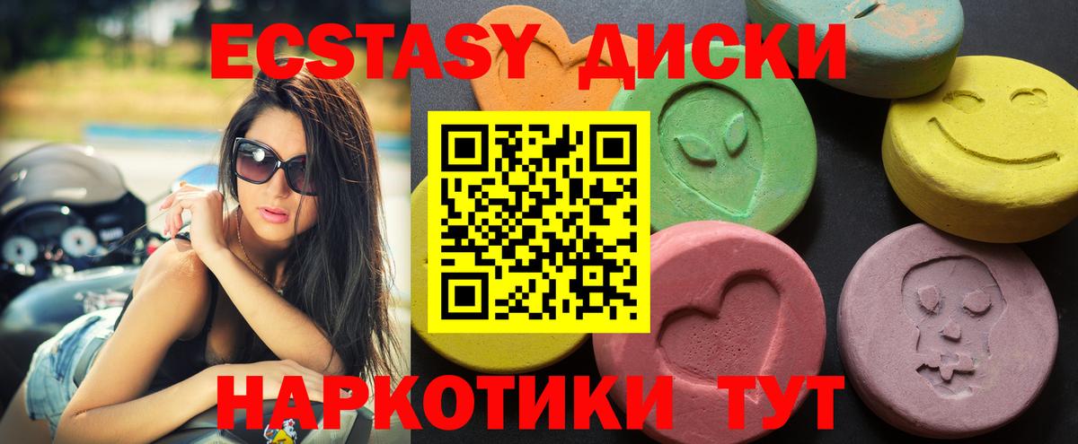 ЭКСТАЗИ 300 mg  Вход с VPN  Красноярск  ЭКСТАЗИ louis Vuitton 