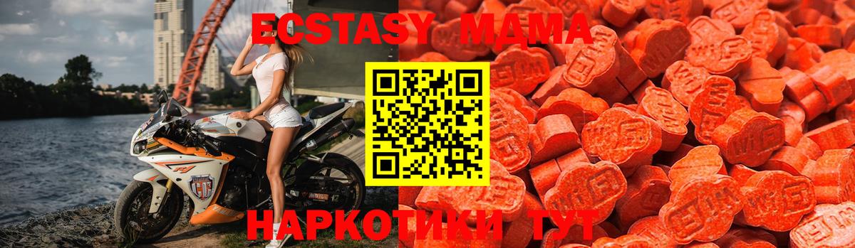 Экстази 280 MDMA Красноярск