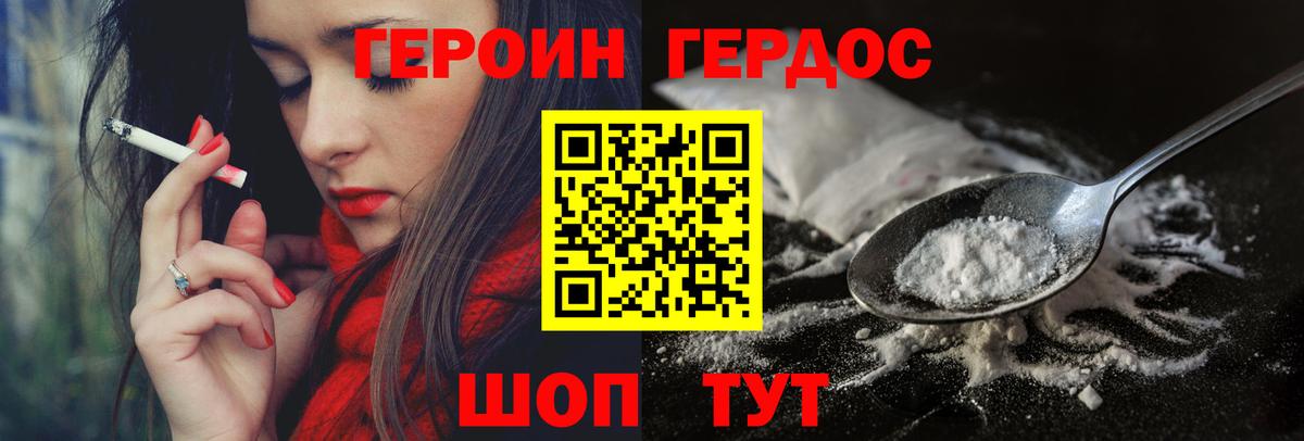 ГЕРОИН герыч  Вход с VPN  ГЕРОИН  Красноярск 