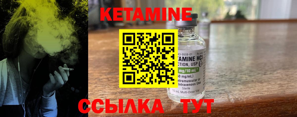 Кетамин VHQ Красноярск