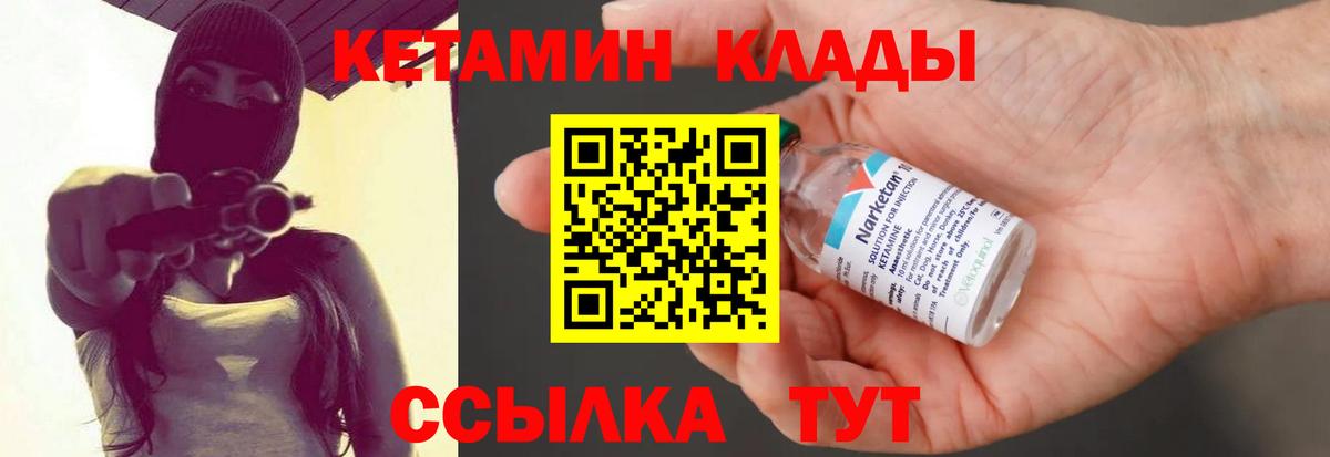 Кетамин ketamine  Вход с VPN  Красноярск 
