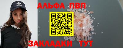 Альфа ПВП Ирбит