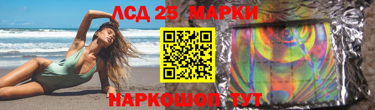 ЛСД экстази кислота  Лсд 25 экстази ecstasy  Лсд 25 экстази  Красноярск  Вход с VPN 