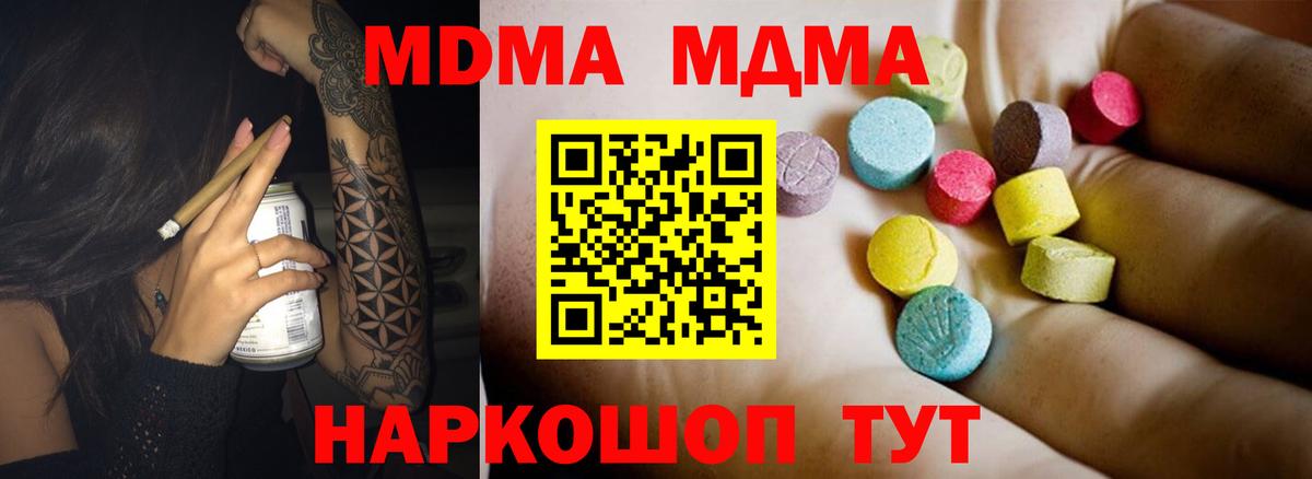 MDMA crystal  Вход с VPN  Красноярск  МДМА VHQ 