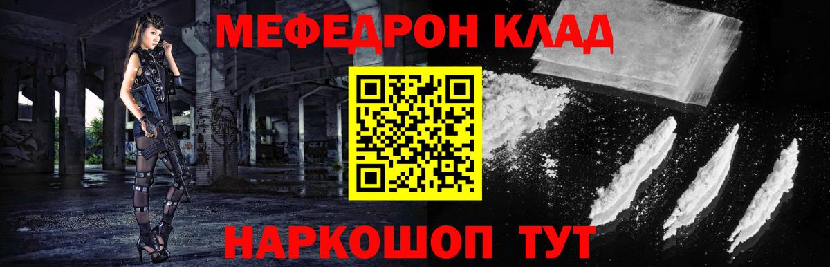 Меф мука Красноярск