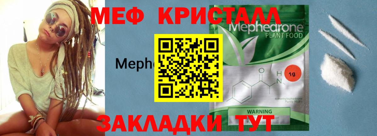 Меф мука  Вход с VPN  Красноярск  МЯУ-МЯУ  Меф VHQ 