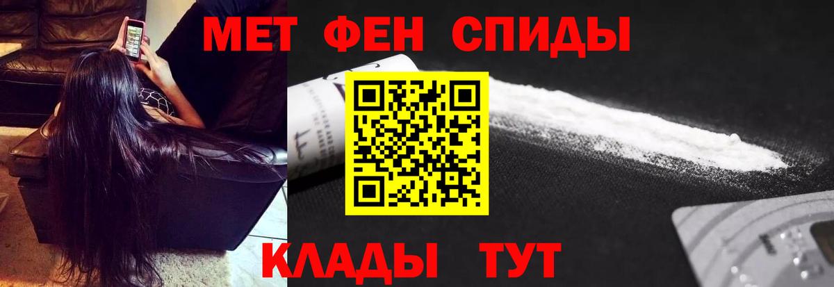 Красноярск  Метамфетамин кристалл  Вход с VPN 