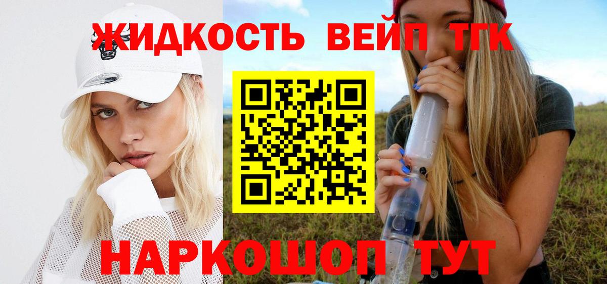 Красноярск  ТГК вейп  Вход с VPN  ТГК вейп 