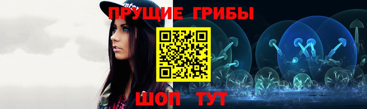 Галлюциногенные грибы прущие грибы Красноярск