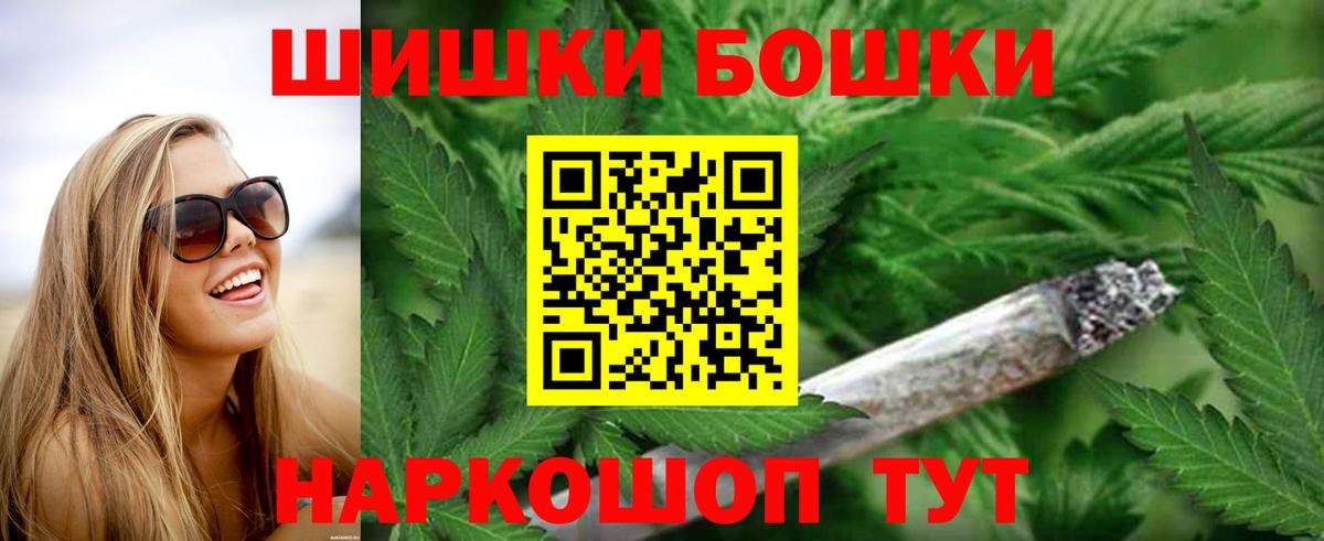 Бошки Шишки Amnesia Красноярск